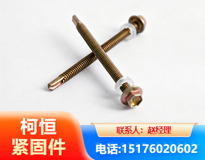 湛江六角钻尾丝