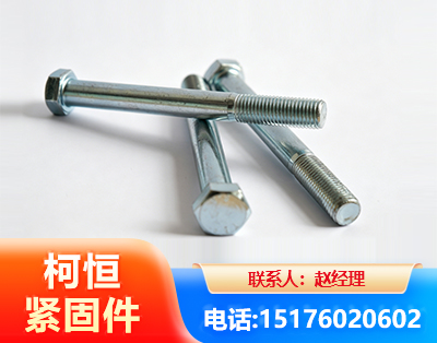 湛江螺栓